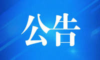 朝政泥漿網(wǎng)站改版公告